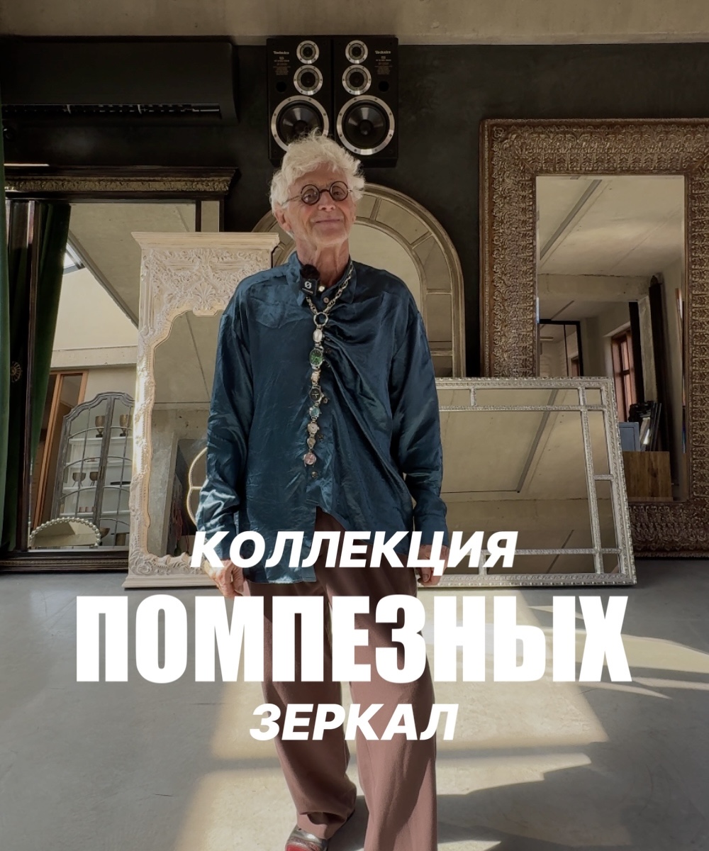 Зеркала