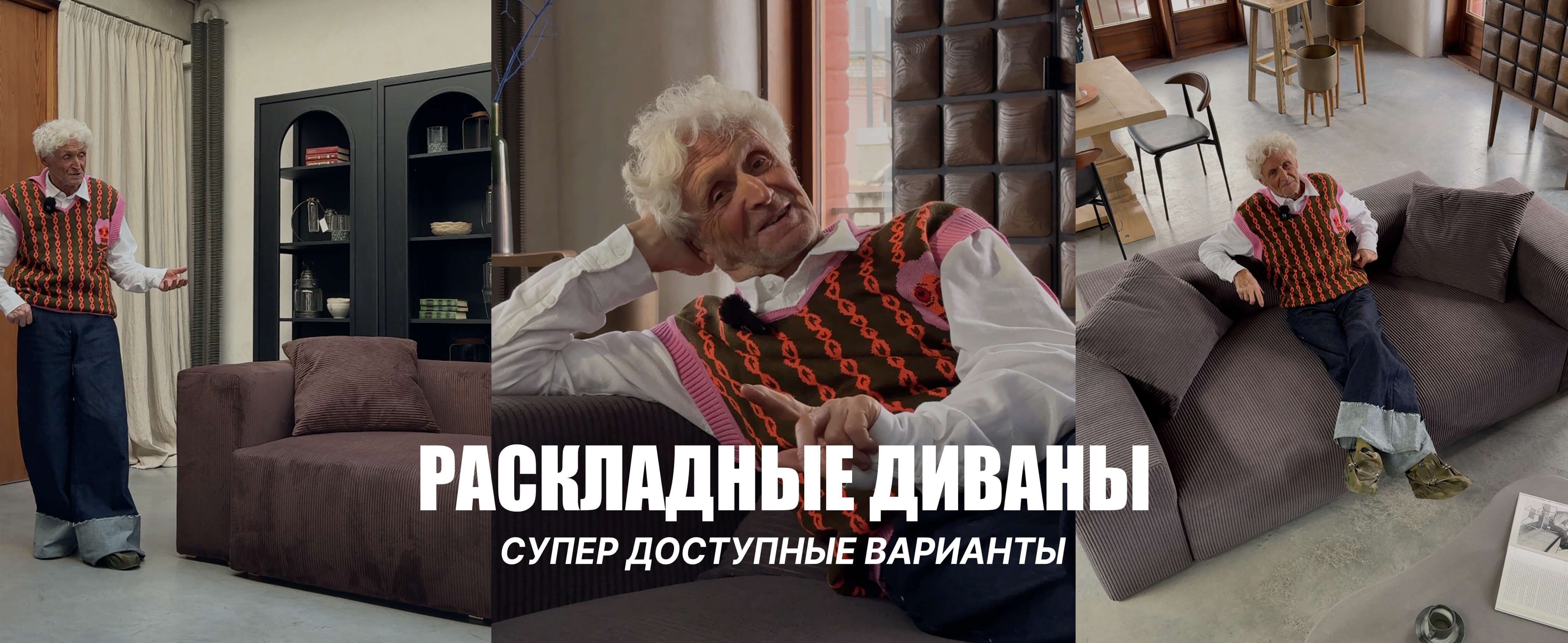 Раскладные диваны