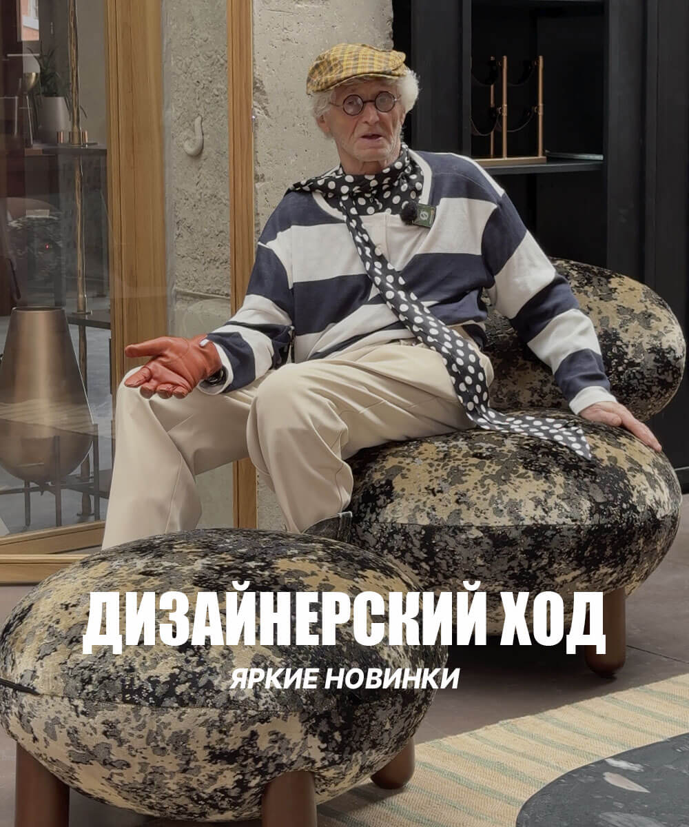 яркий дизайн