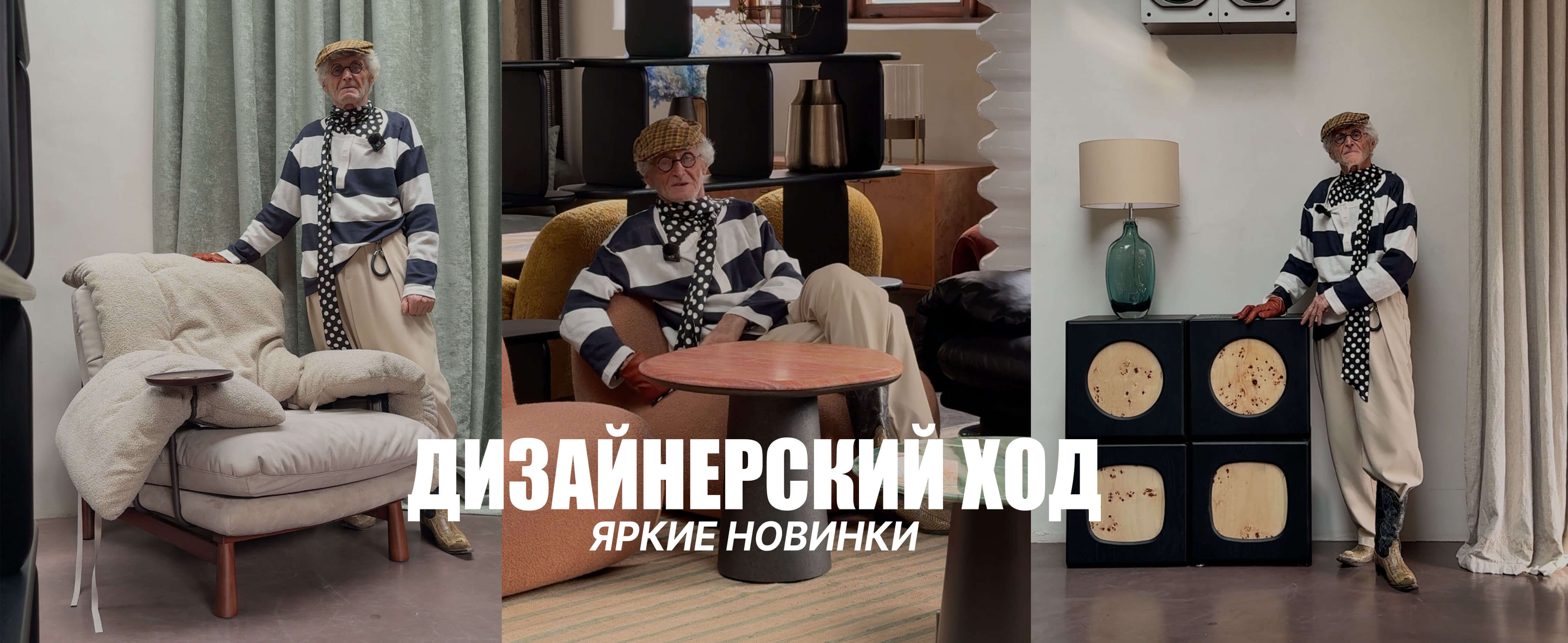 яркий дизайн