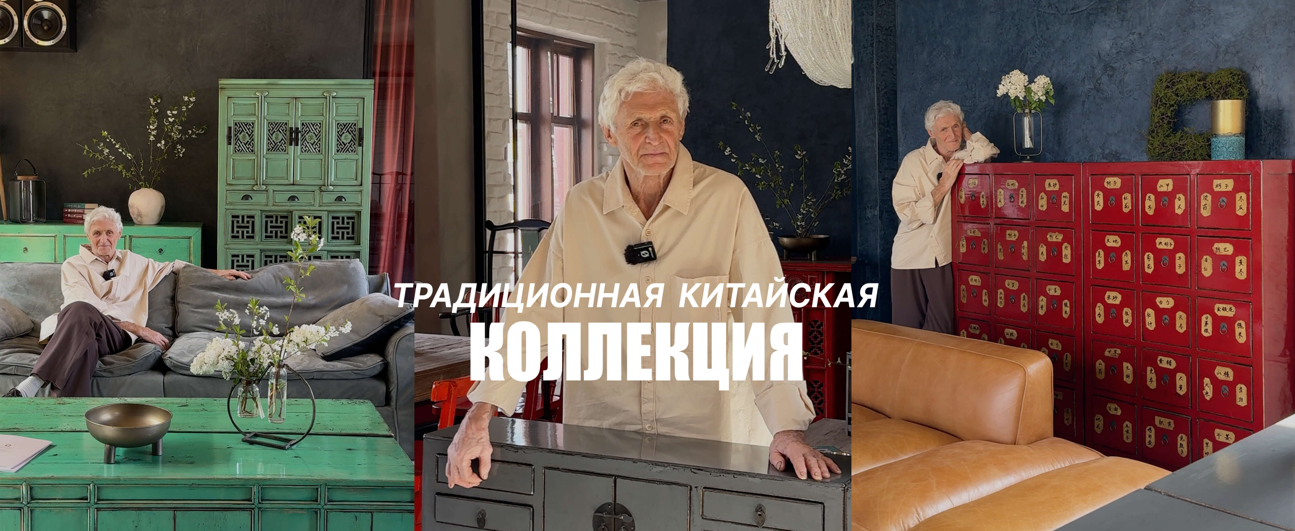 Традиционная китайская мебель
