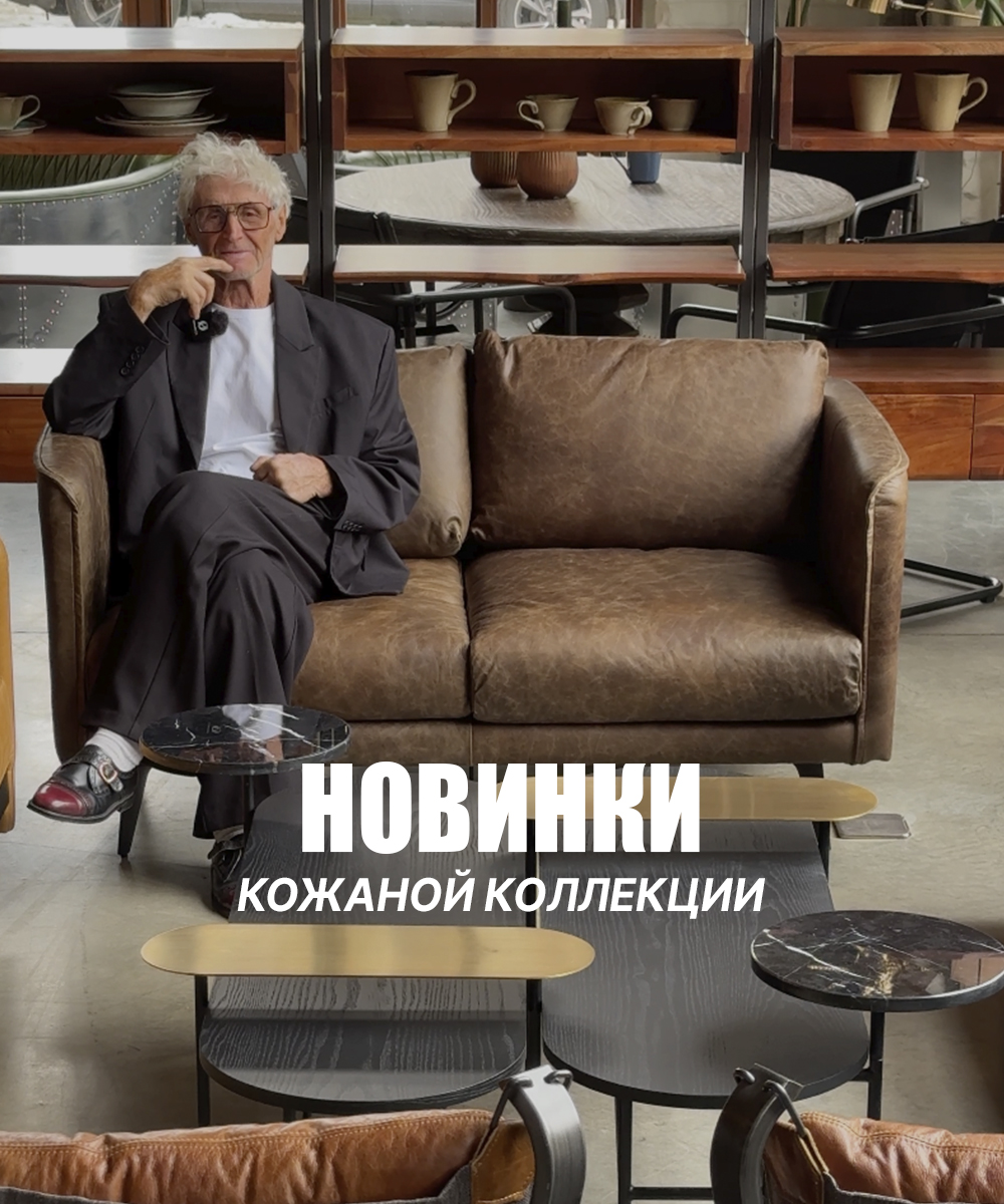 Кожа 2.0