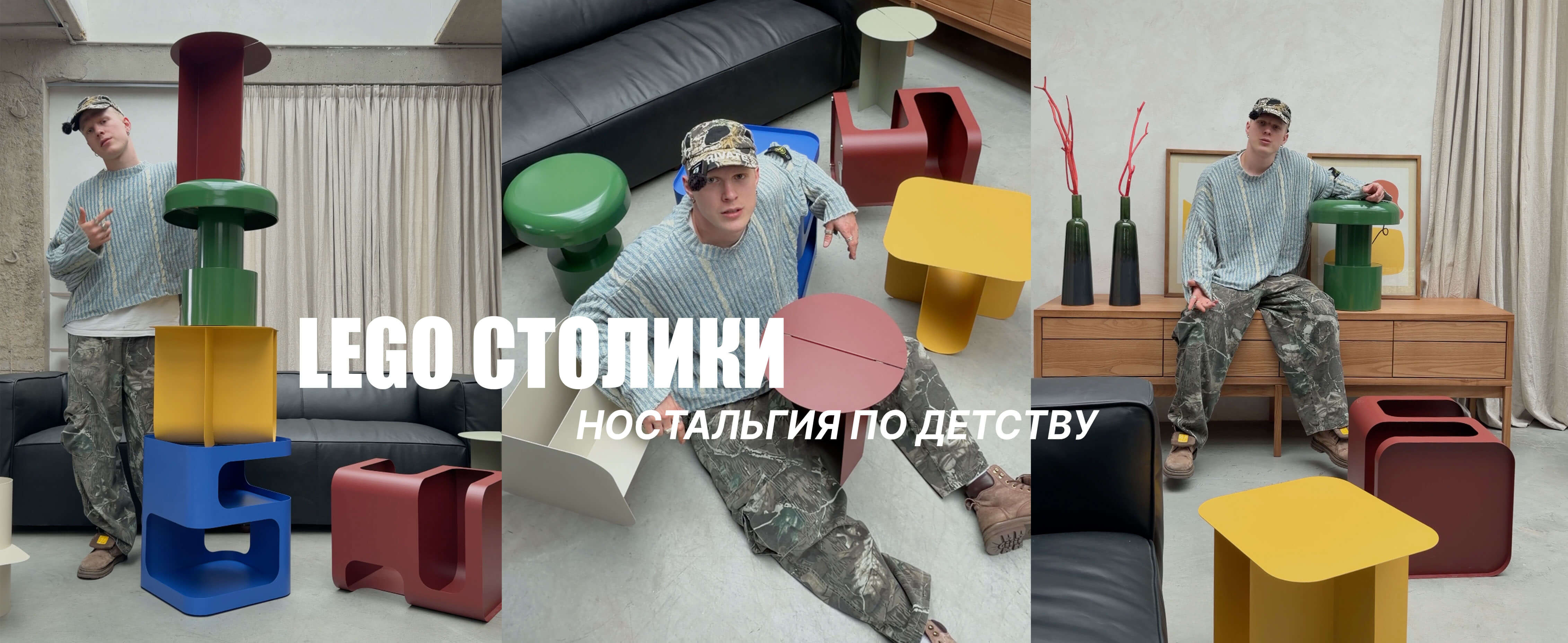 Лего столики