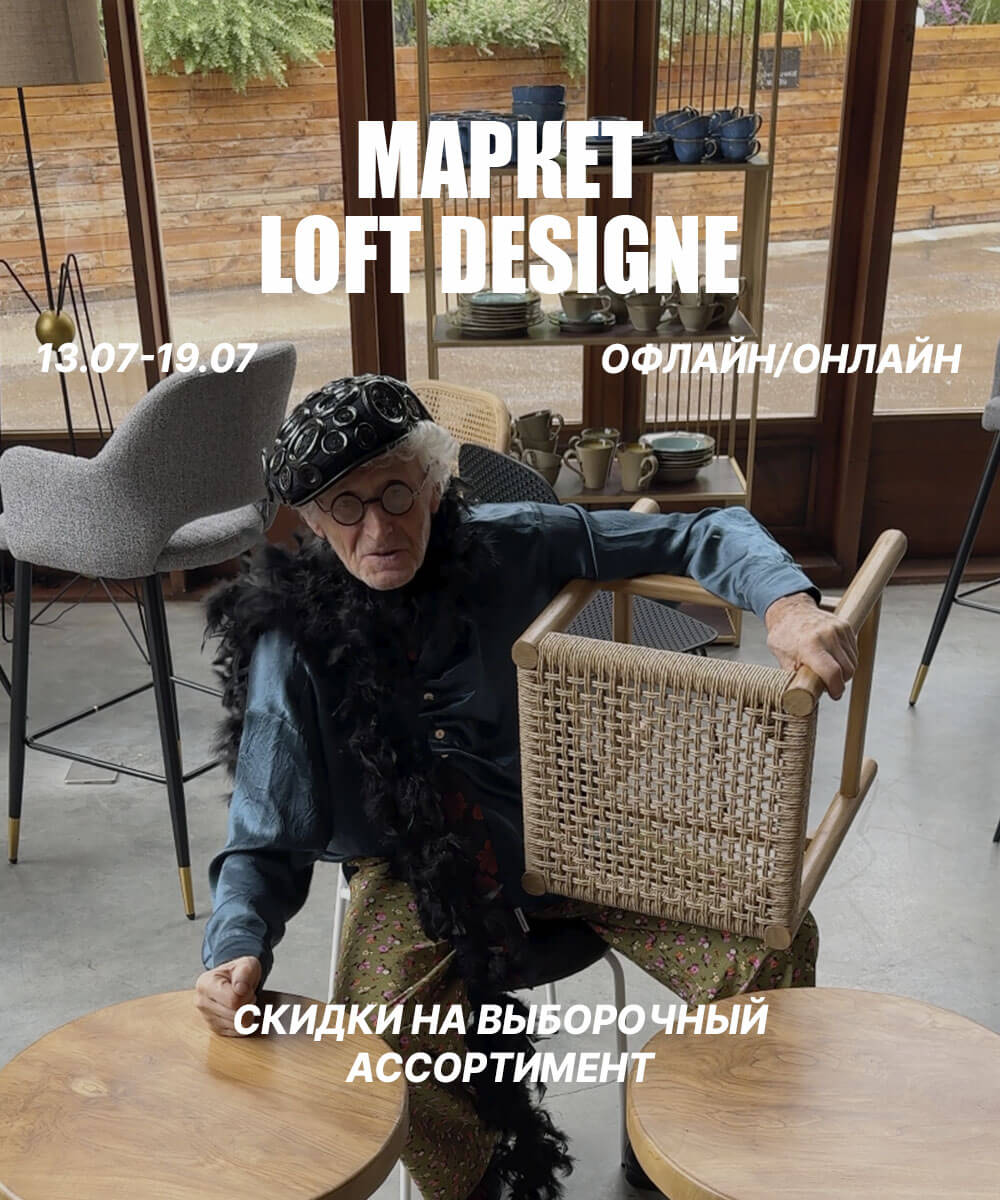 МАРКЕТ ИЮЛЬ