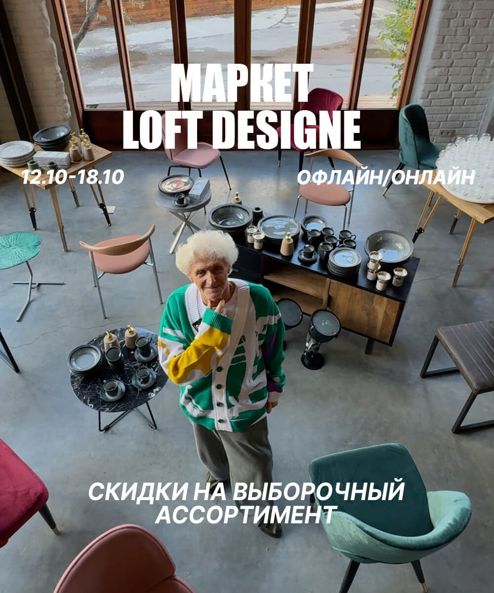 маркет октябрь