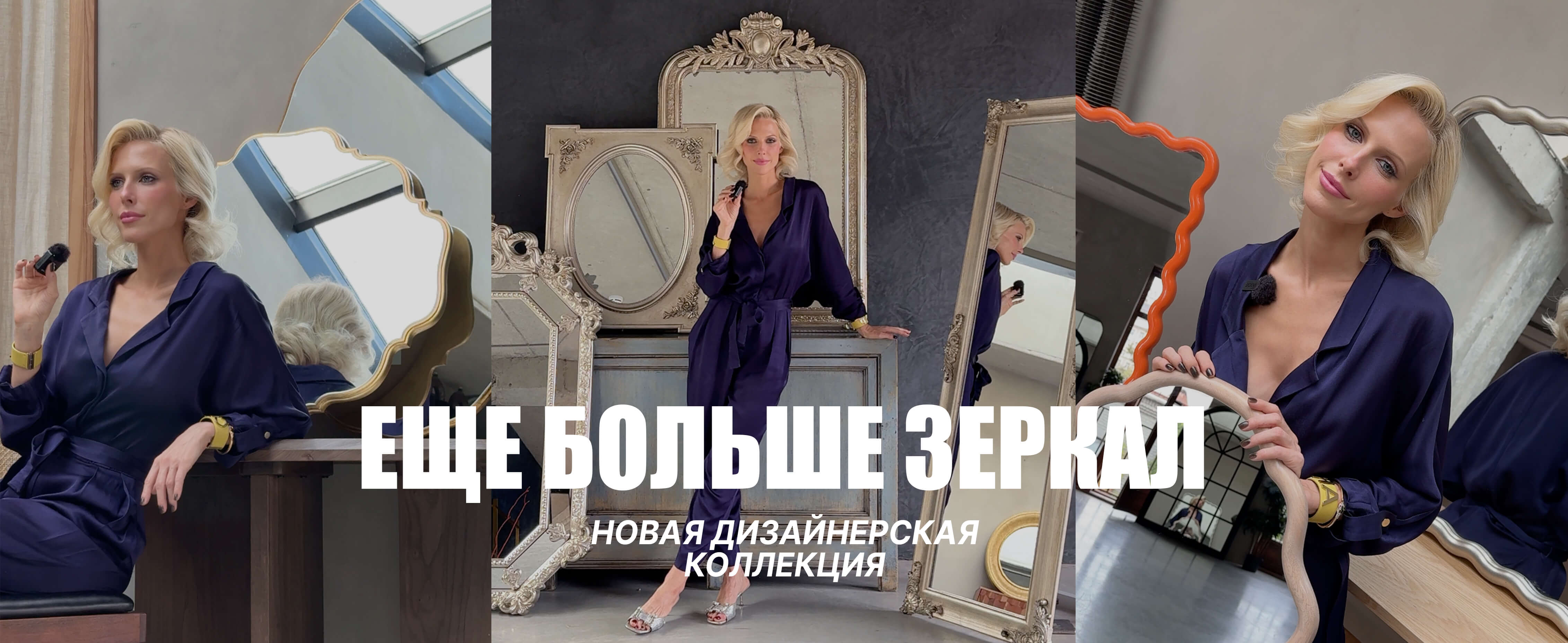 ЗЕРКАЛА ОКСАНА
