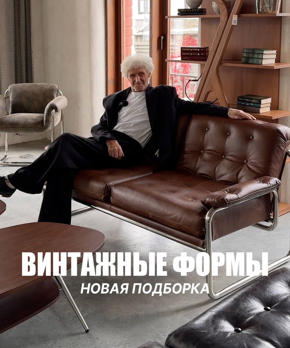 ВИНТАЖНЫЕ ФОРМЫ